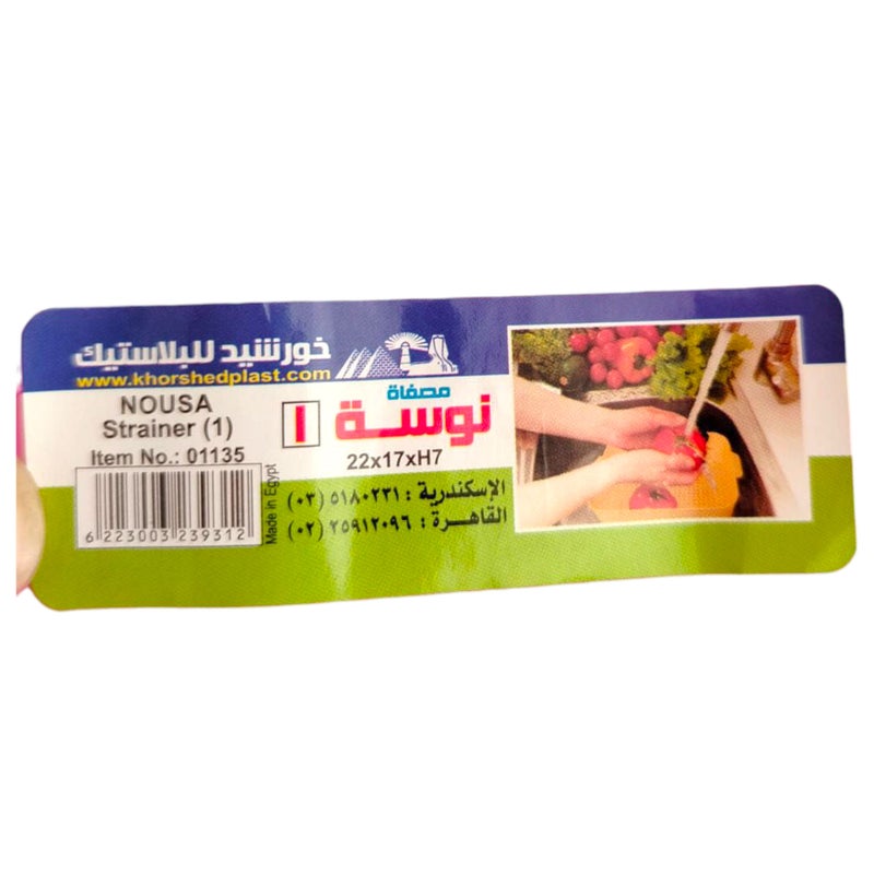 Khurshid Plastics Nosa Plastic Strainer from Khorshid Plast Plastic - Pink - Image 3